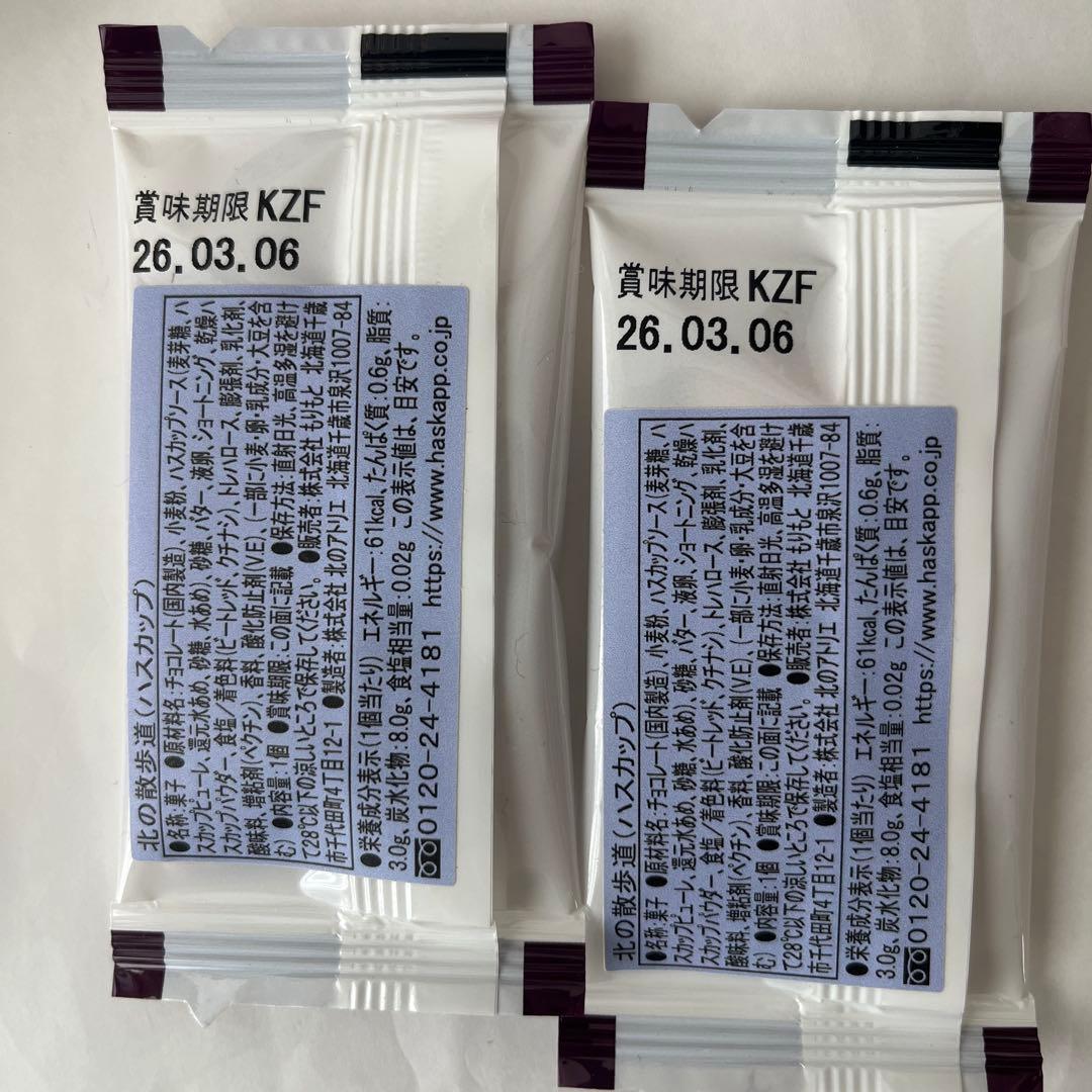 北海道限定♬︎♡栗山製菓と三星ともりもと