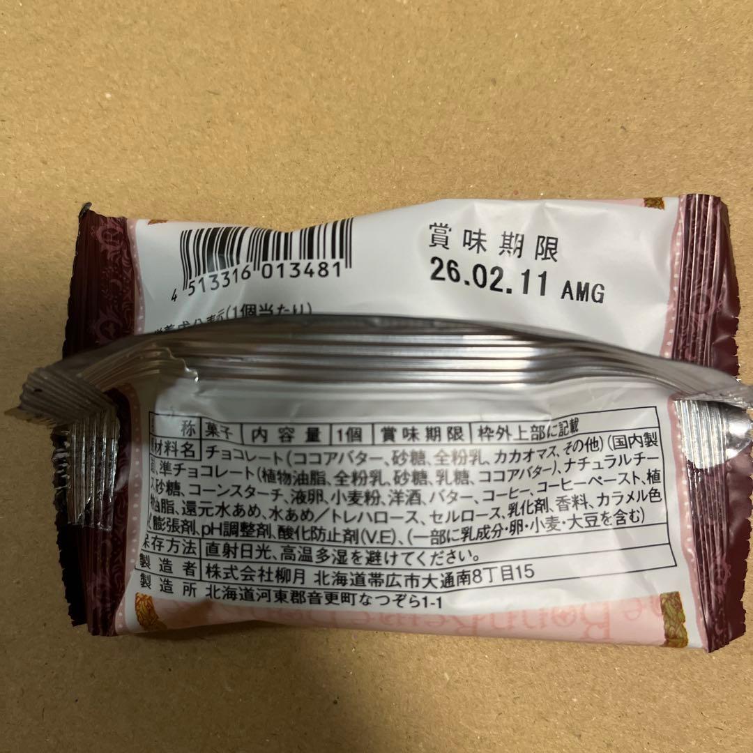 北海道限定♬︎♡栗山製菓と三星ともりもと