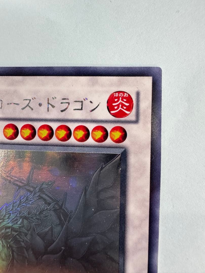 遊戯王　ブラックローズドラゴン　ホロ　ホログラフィック　 レア