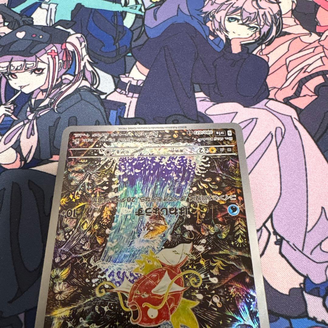 コイキング　AR