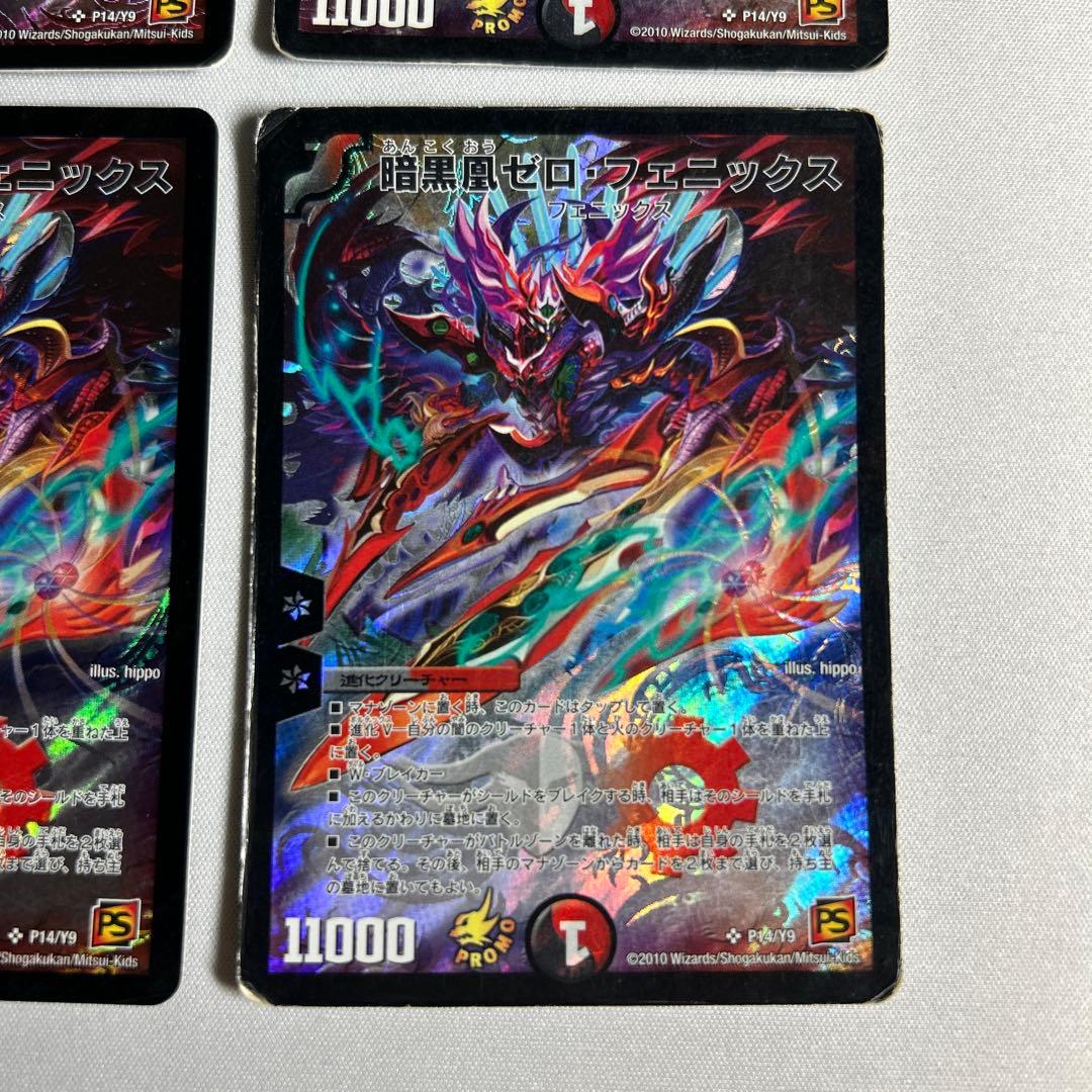10071 暗黒凰ゼロフェニックス