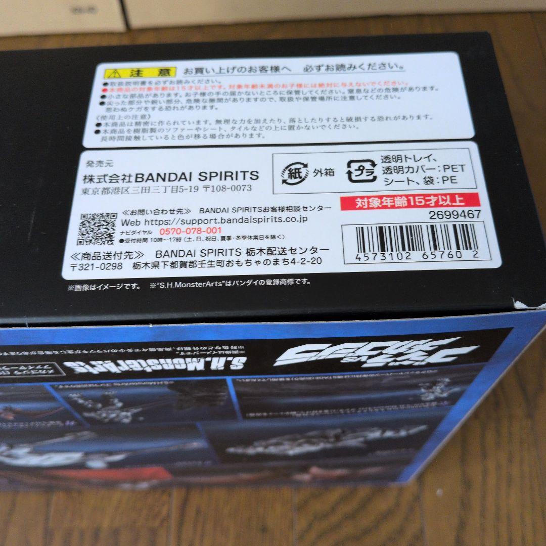 メカゴジラ&ガルーダ&ファイアーズ 幕張決戦Ver. モンスターアーツ