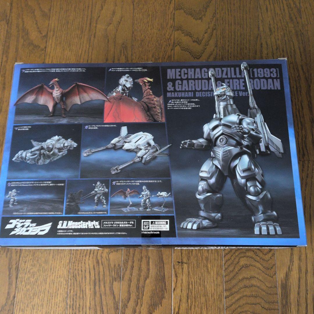 メカゴジラ&ガルーダ&ファイアーズ 幕張決戦Ver. モンスターアーツ