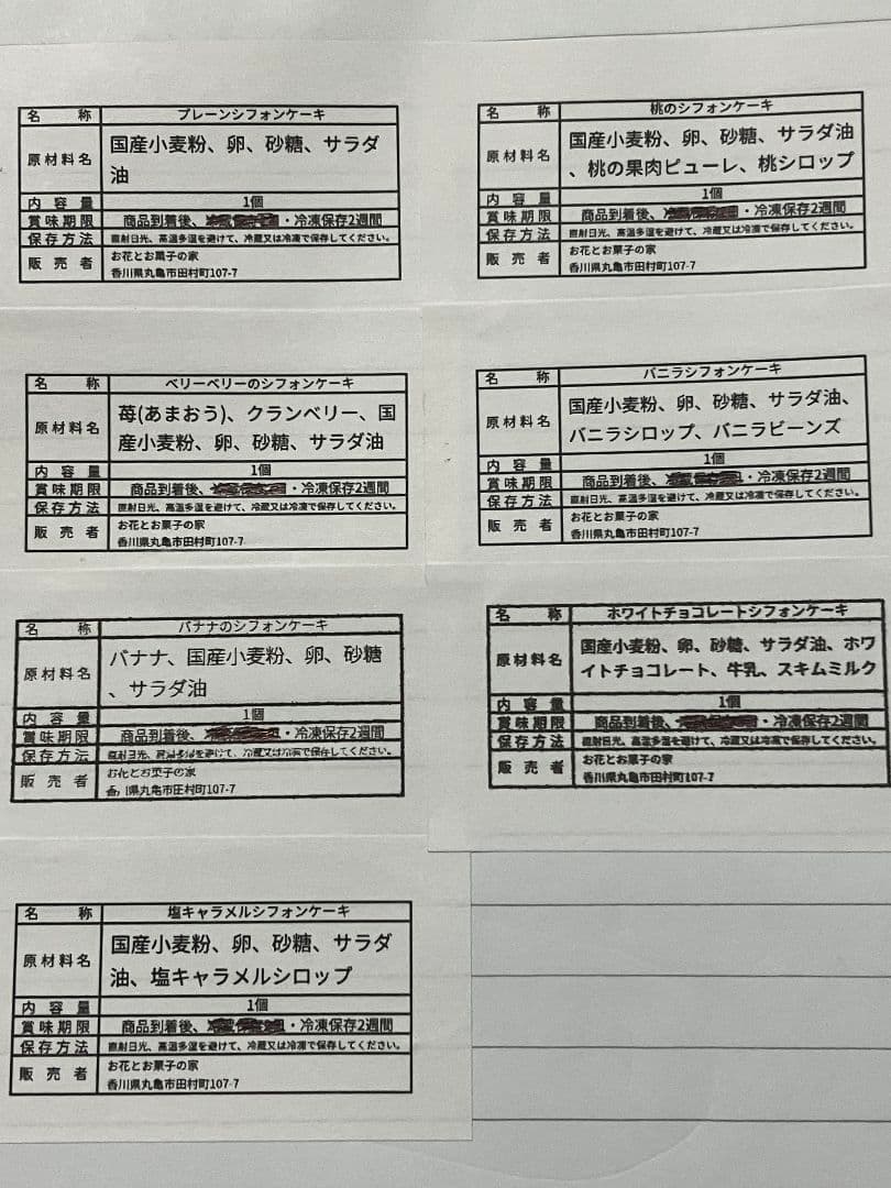 まぁちゃんページ、ケーキ、パフェ、和菓子、シフォンケーキ、サンド各種