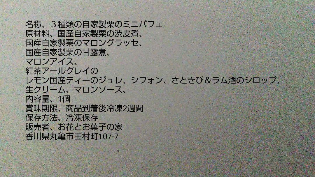 まぁちゃんページ、ケーキ、パフェ、和菓子、シフォンケーキ、サンド各種