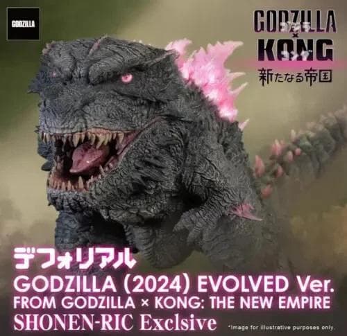 デフォリアル ゴジラ 2024 エヴォルヴver.【最短即日発送】【限定版】