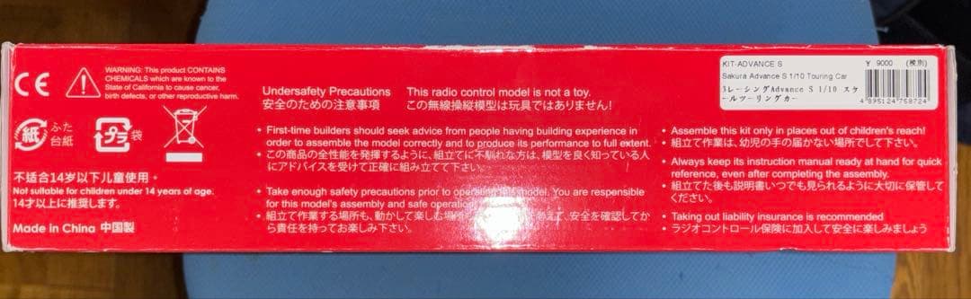 【セール中！】3racing advance s プロポセット