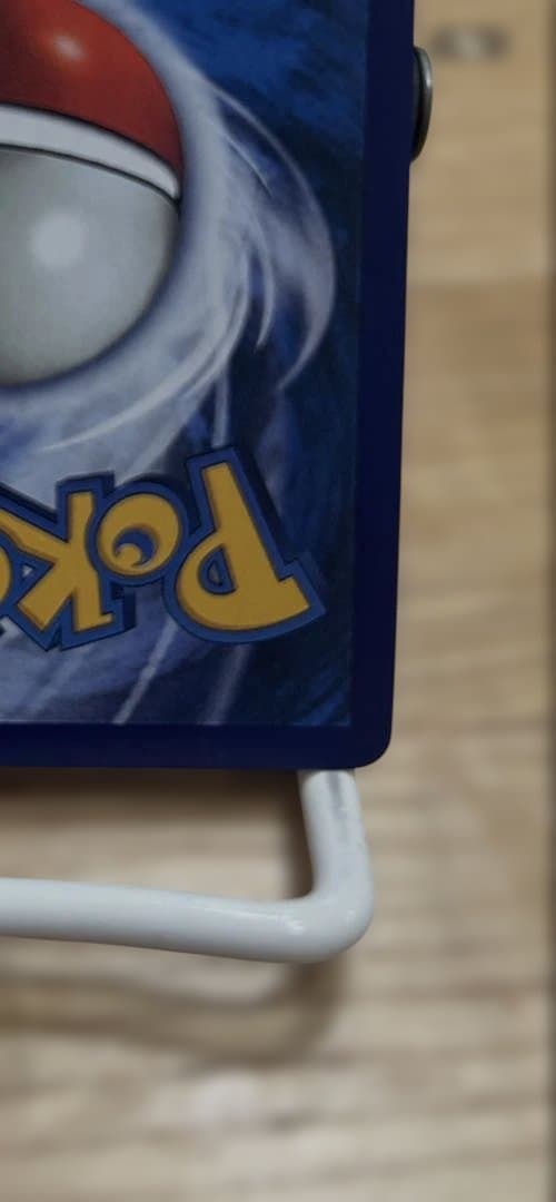 十四代　秘蔵　専用