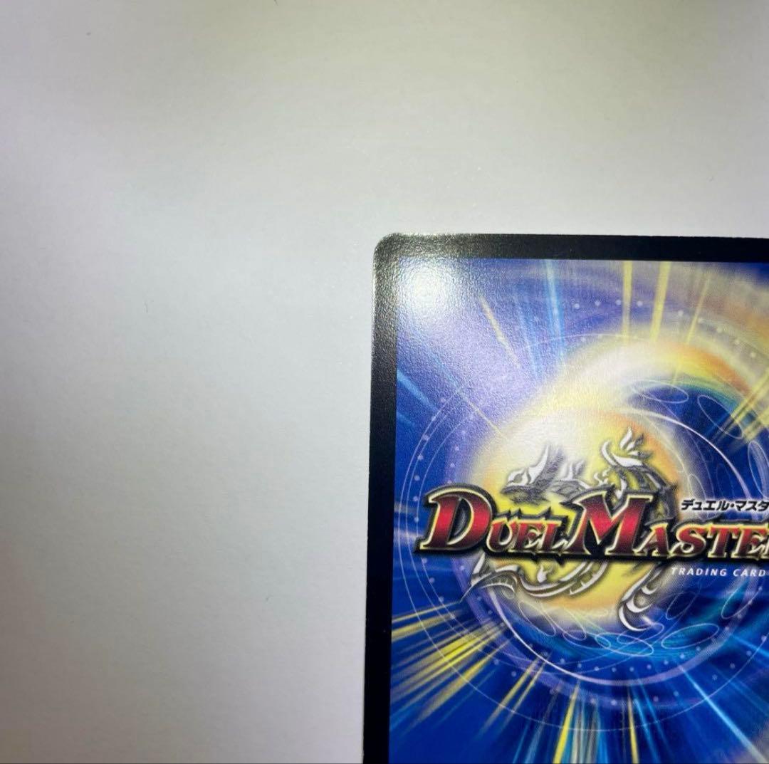 ワンオーナー　超神星アポロヌスドラゲリオン　初期　B49 デュエルマスターズ