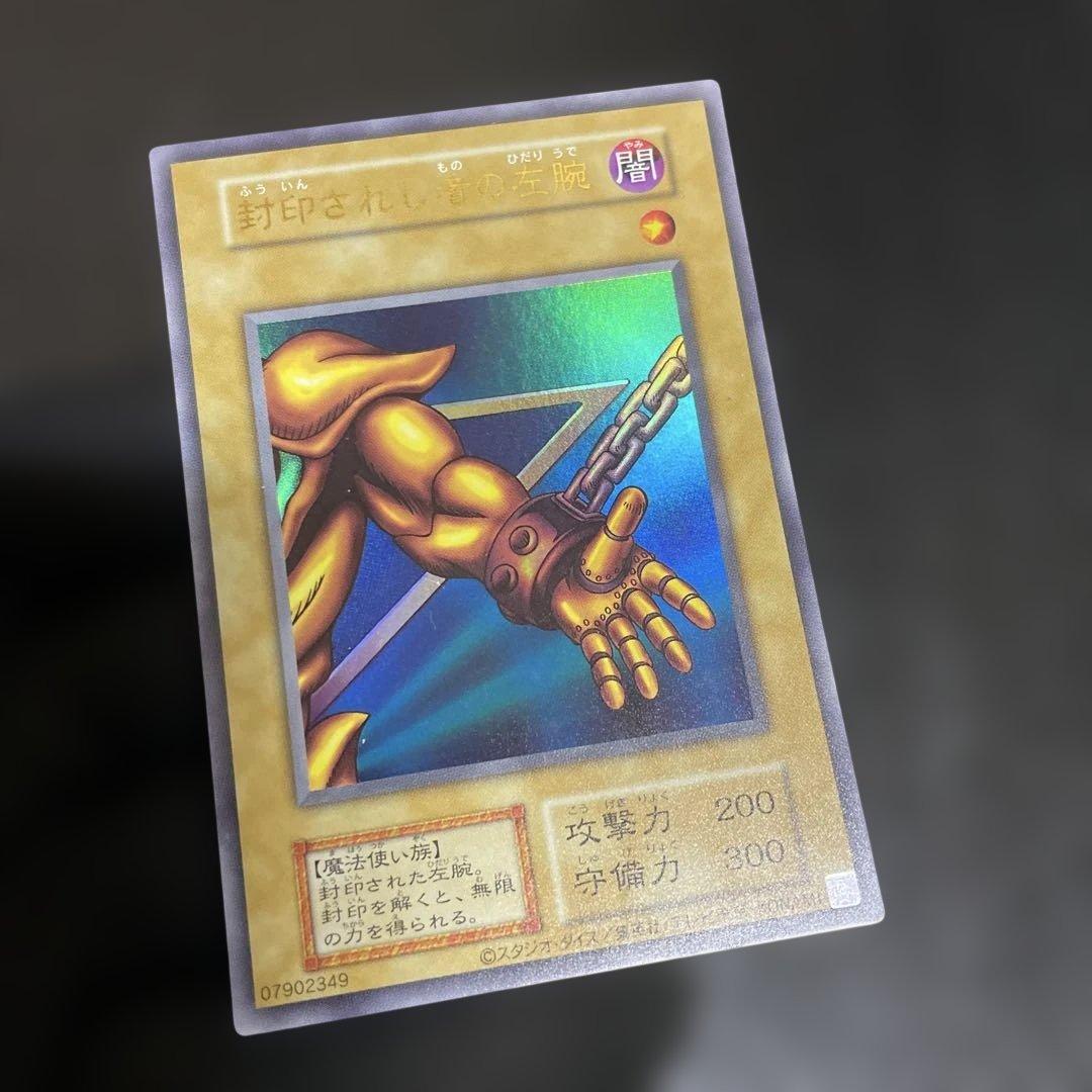 【復刻版・５枚フルセット】　封印されしエクゾディア　綺麗