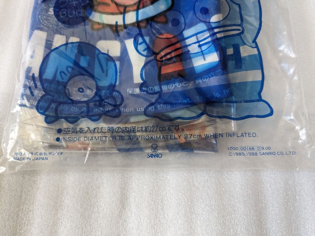 HANGYODON！超レア1988年物 浮き輪 さゆりちゃんと一緒！