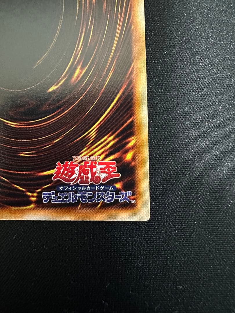 遊戯王 究極完全態・グレート・モス 初期 シークレット