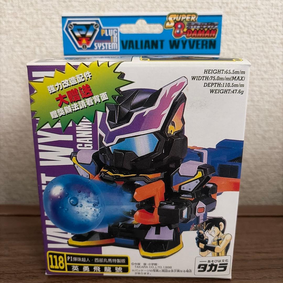 [匿名配送]バリアントワイバーン ビーダマン 中国語版