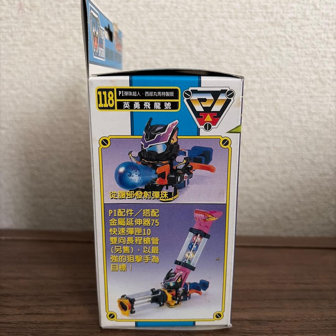 [匿名配送]バリアントワイバーン ビーダマン 中国語版