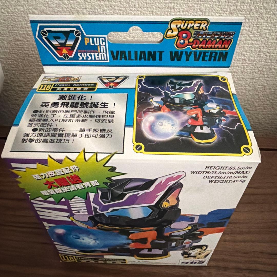 [匿名配送]バリアントワイバーン ビーダマン 中国語版