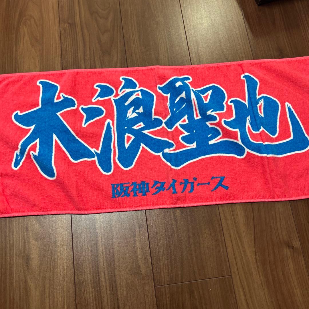 阪神タイガーズ、ビジター 木浪ユニフォーム おまけ付き‼️