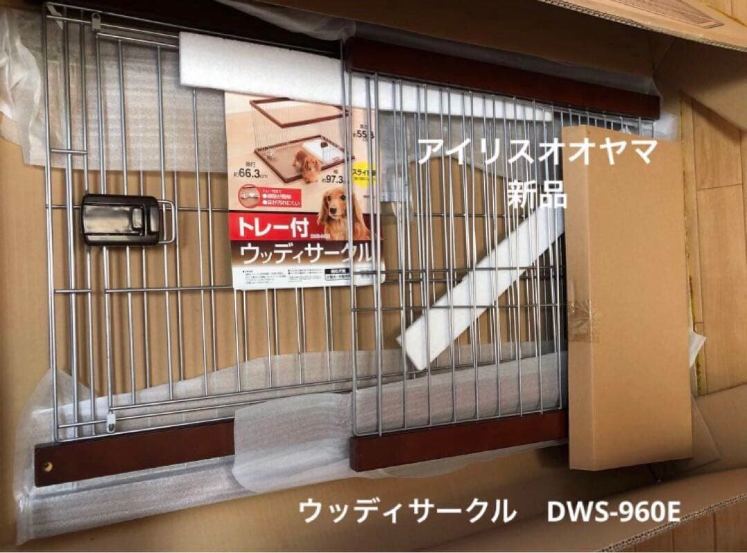 ☆新品☆未使用☆ウッディサークル☆アイリスオオヤマ☆DWS-960E☆