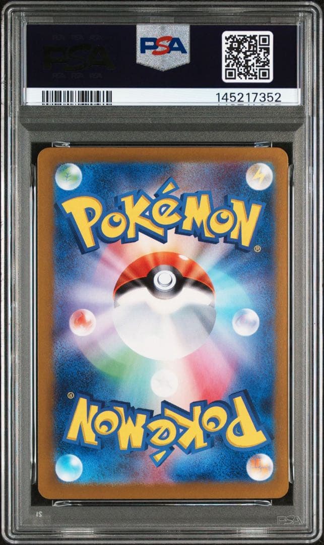 ポケモンカード PSA10 サーナイト SAR SV4a 348/190