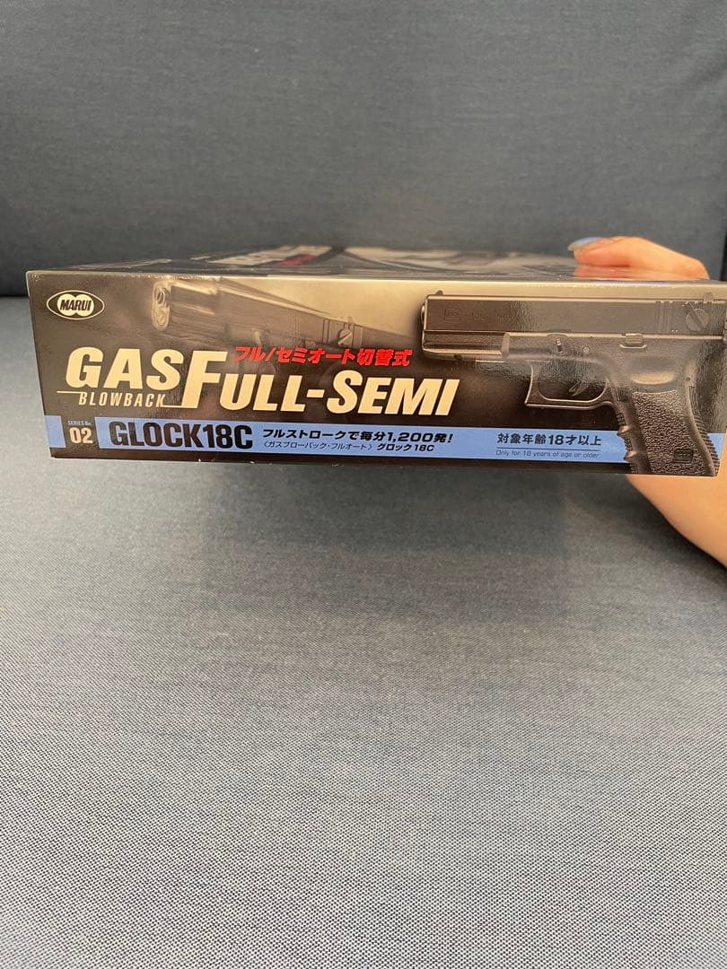 マルイ　GLOCK18C ガスブローバック 日本製 ケース付き