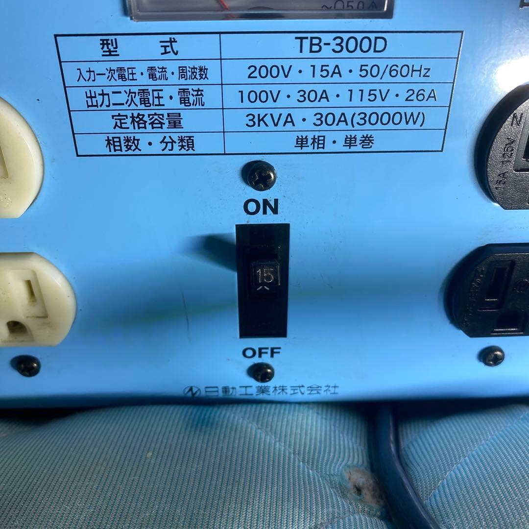 TB-300D 変圧器 100V/115V 3KVA 約1年使用