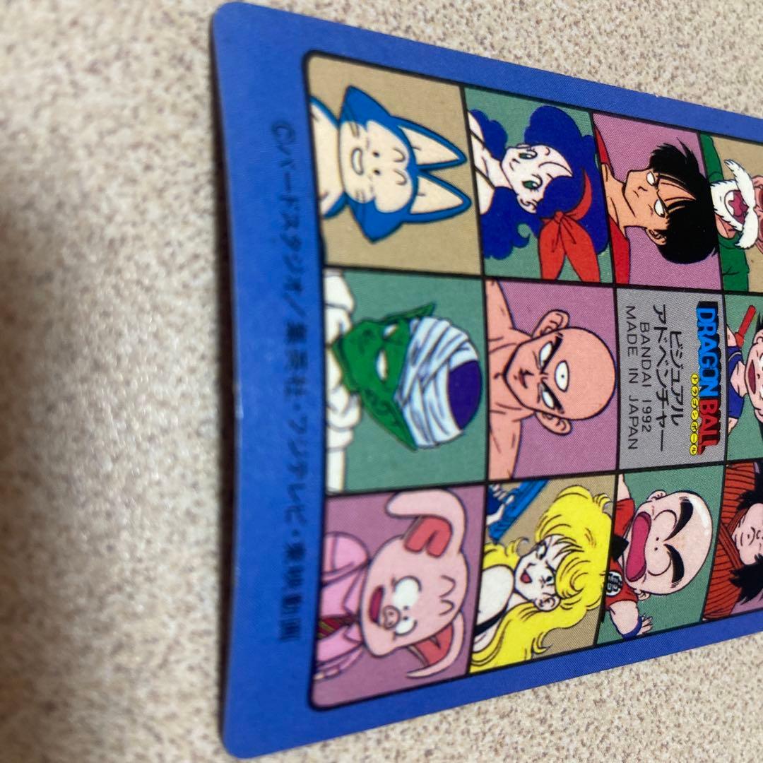 ドラゴンボール カードダス ビジュアルアドベンチャー 169 空の休日