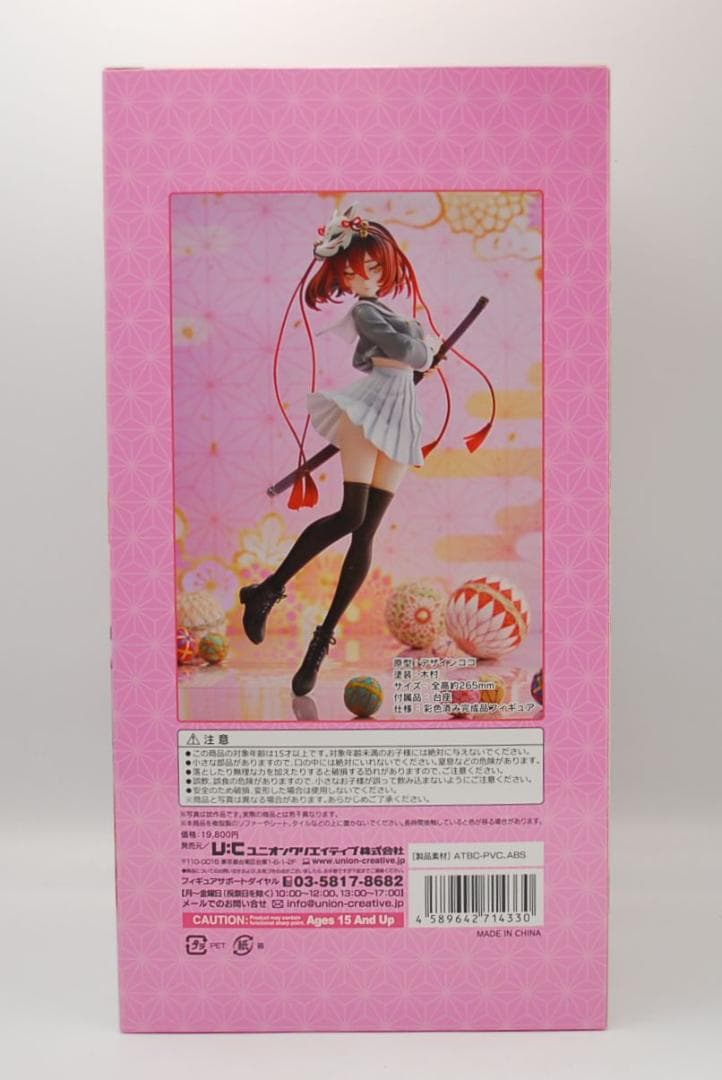 裕イラスト 和セーラーちゃん ユニオンクリエイティブ 完成品フィギュア