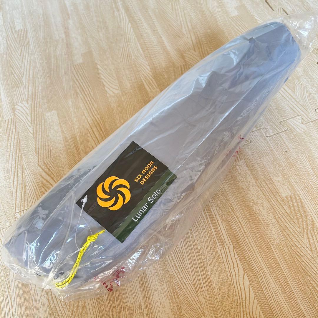 新品未開封【Six Moon Designs】2点セット ルナーソロ グレー