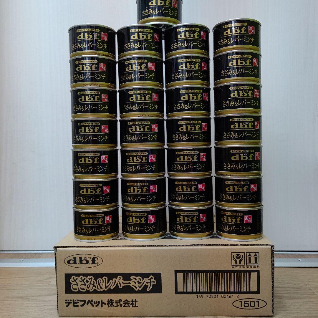 犬用総合栄養食　デビフ　ささみ＆レバーミンチ53缶