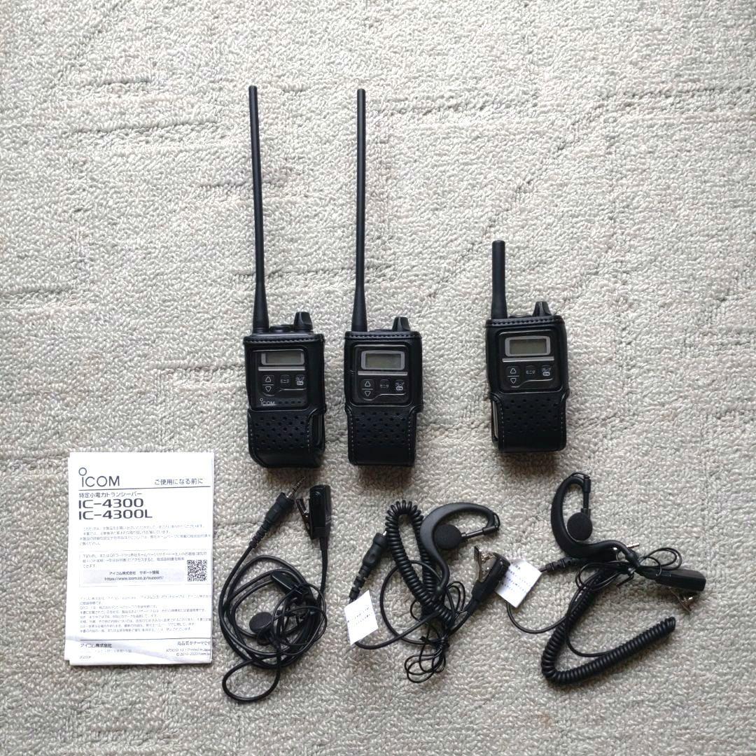 アイコム　IC-4300L IC-4300　3台