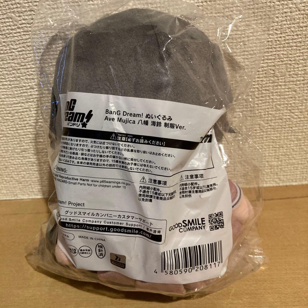 【Ｗコンプリート】Ave mujica ライブ衣装&制服verぬいぐるみ計10体