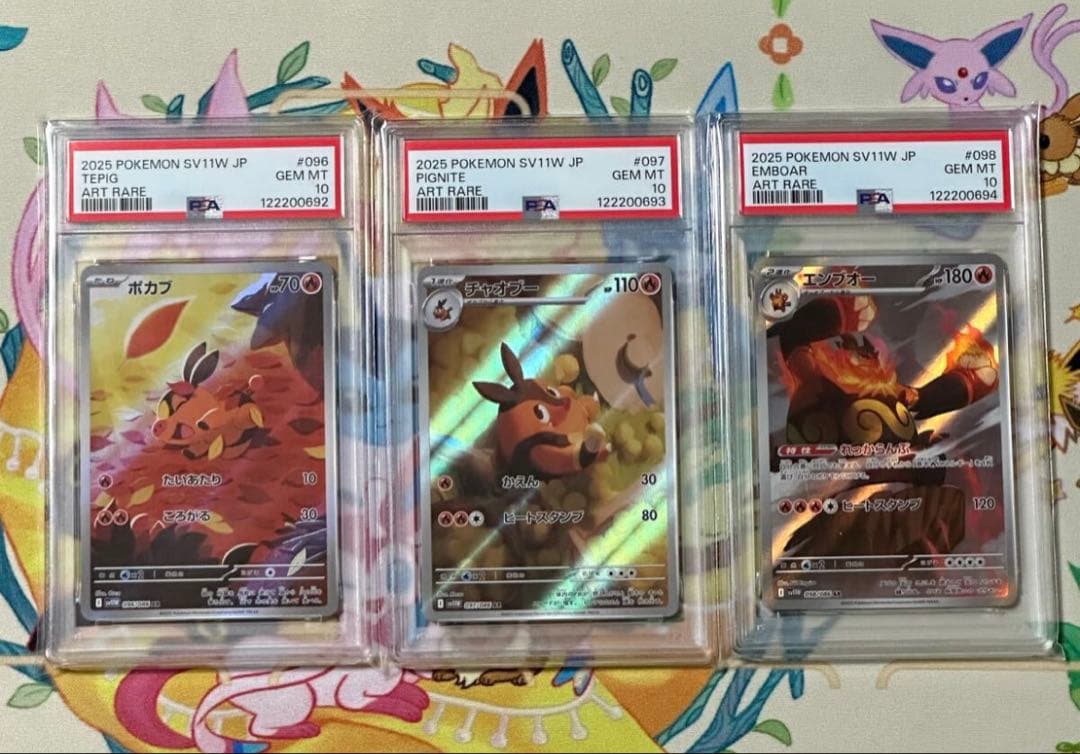 【PSA10 9連番】BW御三家 連番セット ブラックボルト ホワイトフレア