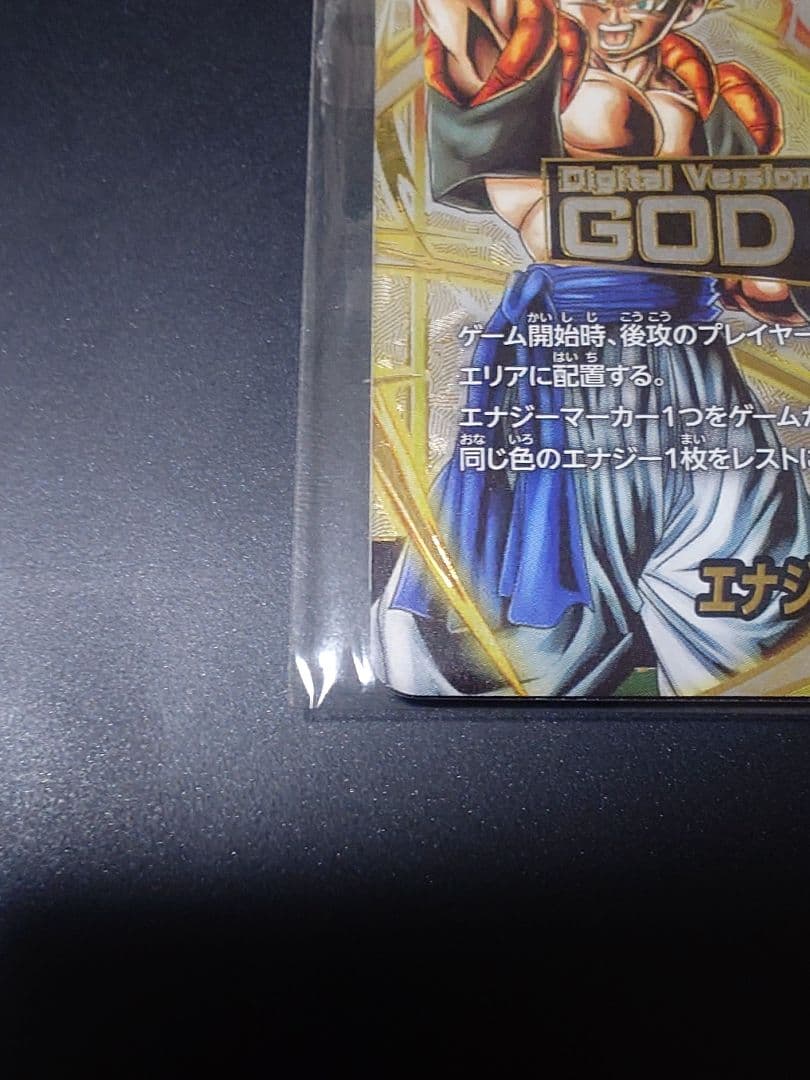 未開封 ドラゴンボール エナジーマーカー ゴッドランク
