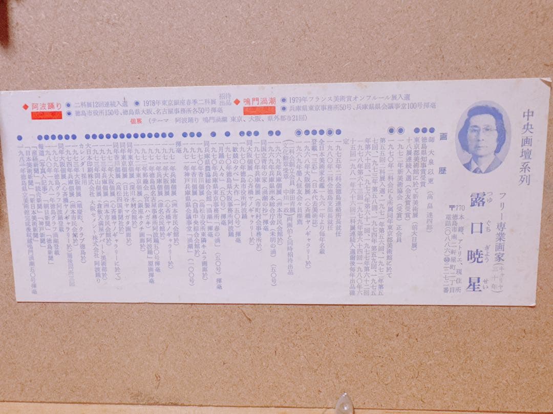 露口暁星　海の風景 油彩画　曙　千羽海崖