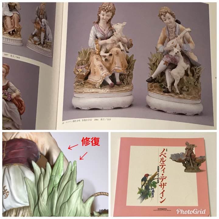 マンドリン弾き少年、羊抱き少女