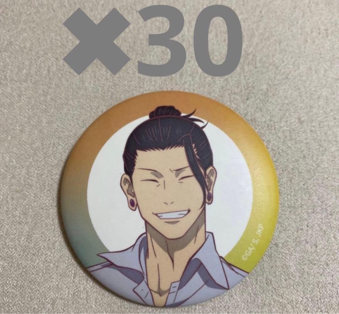 呪術廻戦 夏油傑　缶バッジ　懐玉・玉折