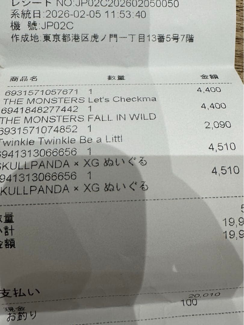 SKULLPANDA XG コラボ 日本限定 スカルパンダ2点