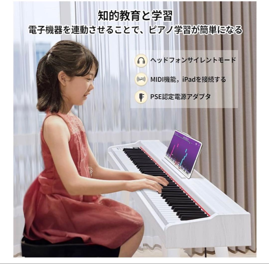 チョッパーさん専用！電子ピアノ 88鍵盤 木製 ペダル付 スタンド一体型