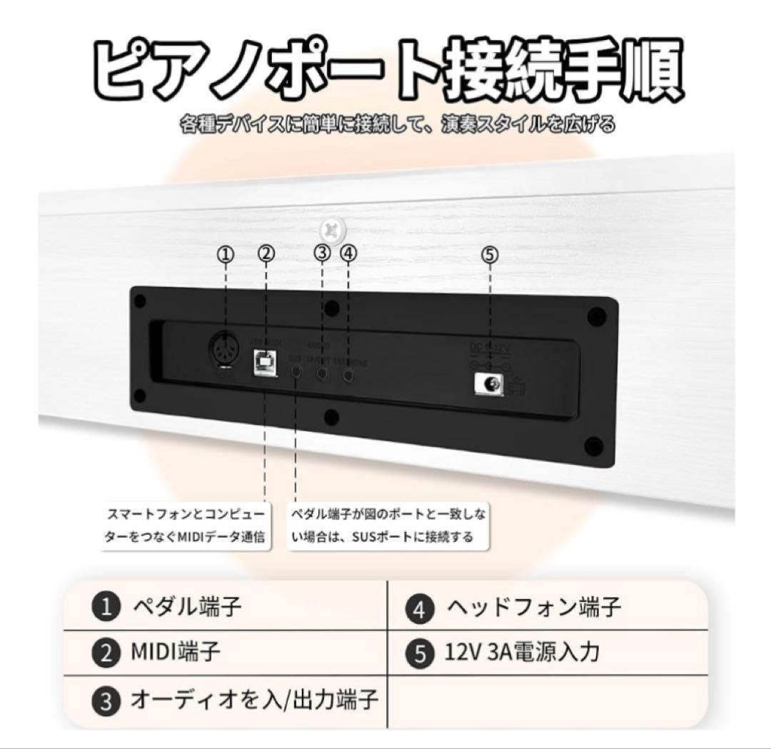 チョッパーさん専用！電子ピアノ 88鍵盤 木製 ペダル付 スタンド一体型