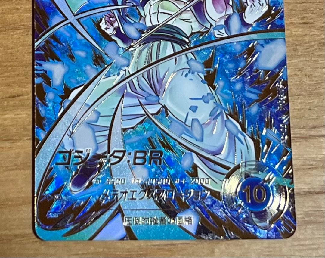 ドラゴンボールダイバーズ sdv8-044 ゴジータbr パラレル 美品