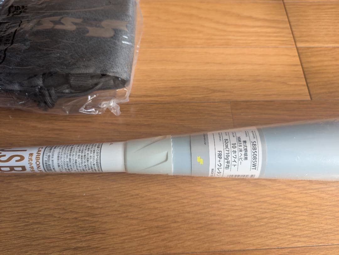 MM18 ヘビー（ホワイト） 軟式バット 82cm