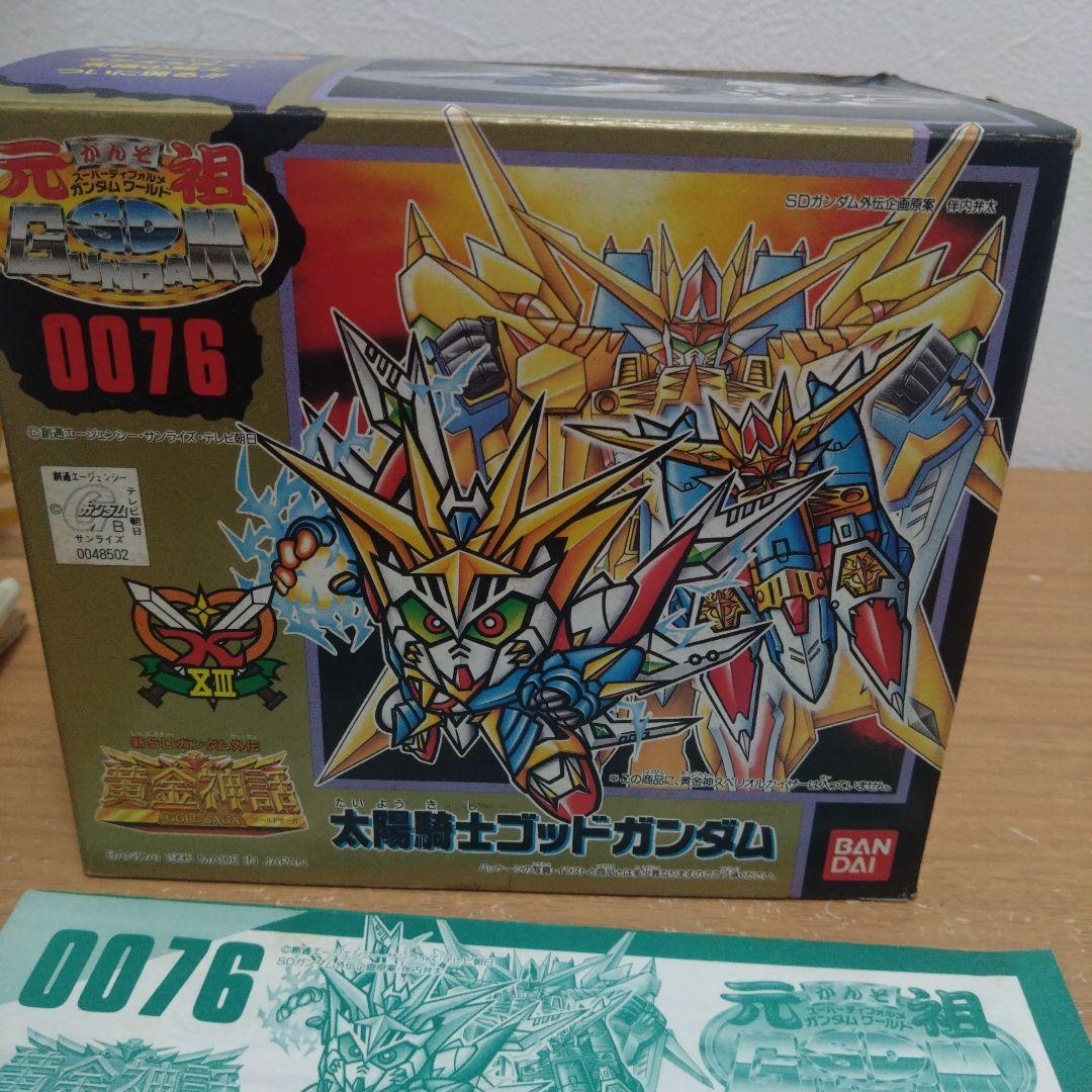 d*i様 元祖SDガンダム　プラモデル　太陽騎士ゴッドガンダム　組立済み