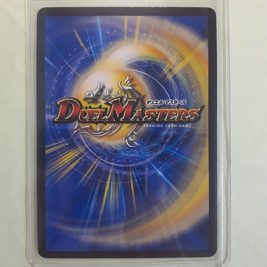 金トレジャー 偽りの希望 鬼丸「終斗」