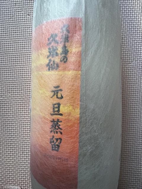泡盛古酒44度　2000年蒸留×２本
