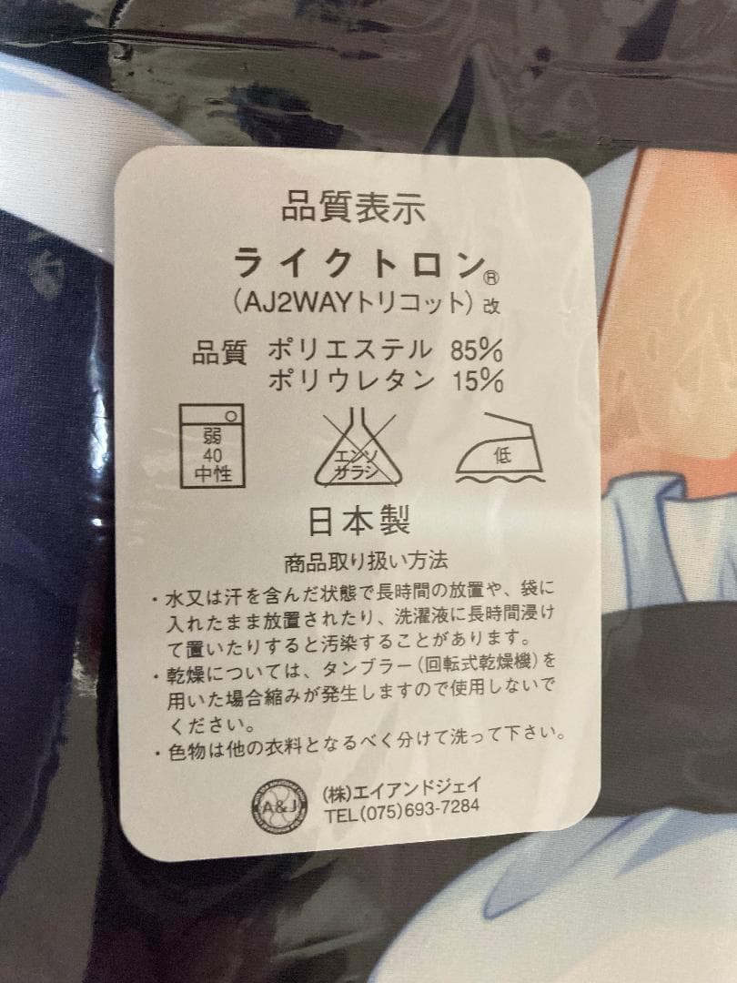 抱き枕カバー 制服verショコラ COMIC1☆8/NEKO WORKs(初版)