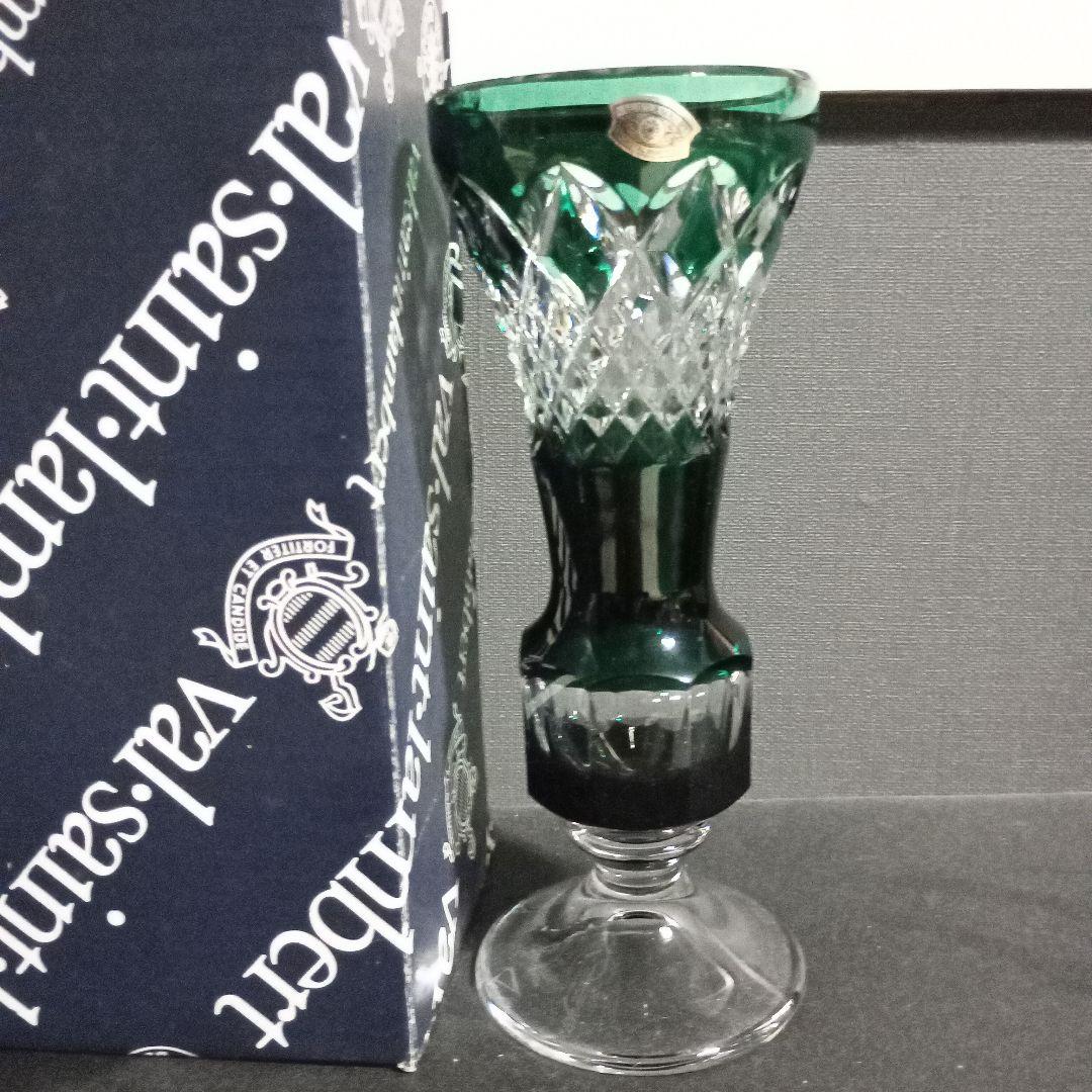 ベルギー王室御用達【ヴァルサンランベール】フラワーベース　花瓶