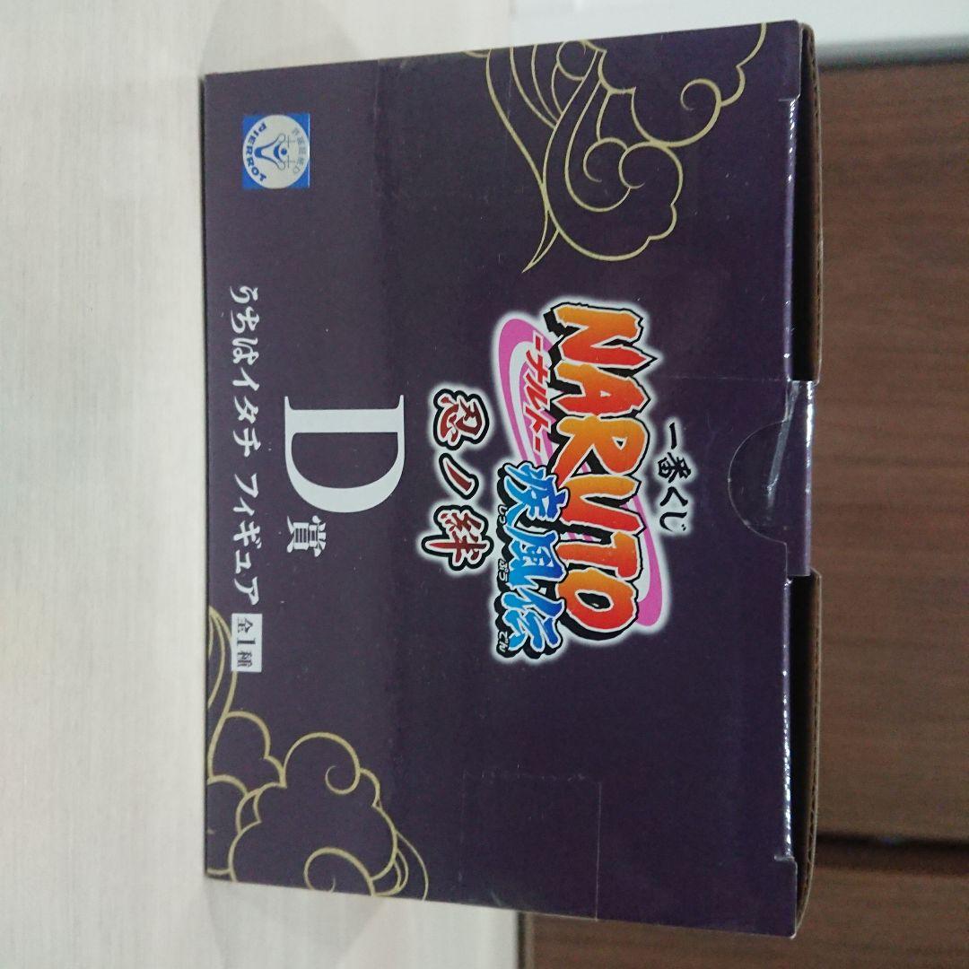 [未開封]一番くじ NARUTO 疾風伝 忍ノ絆 D賞 うちはイタチ