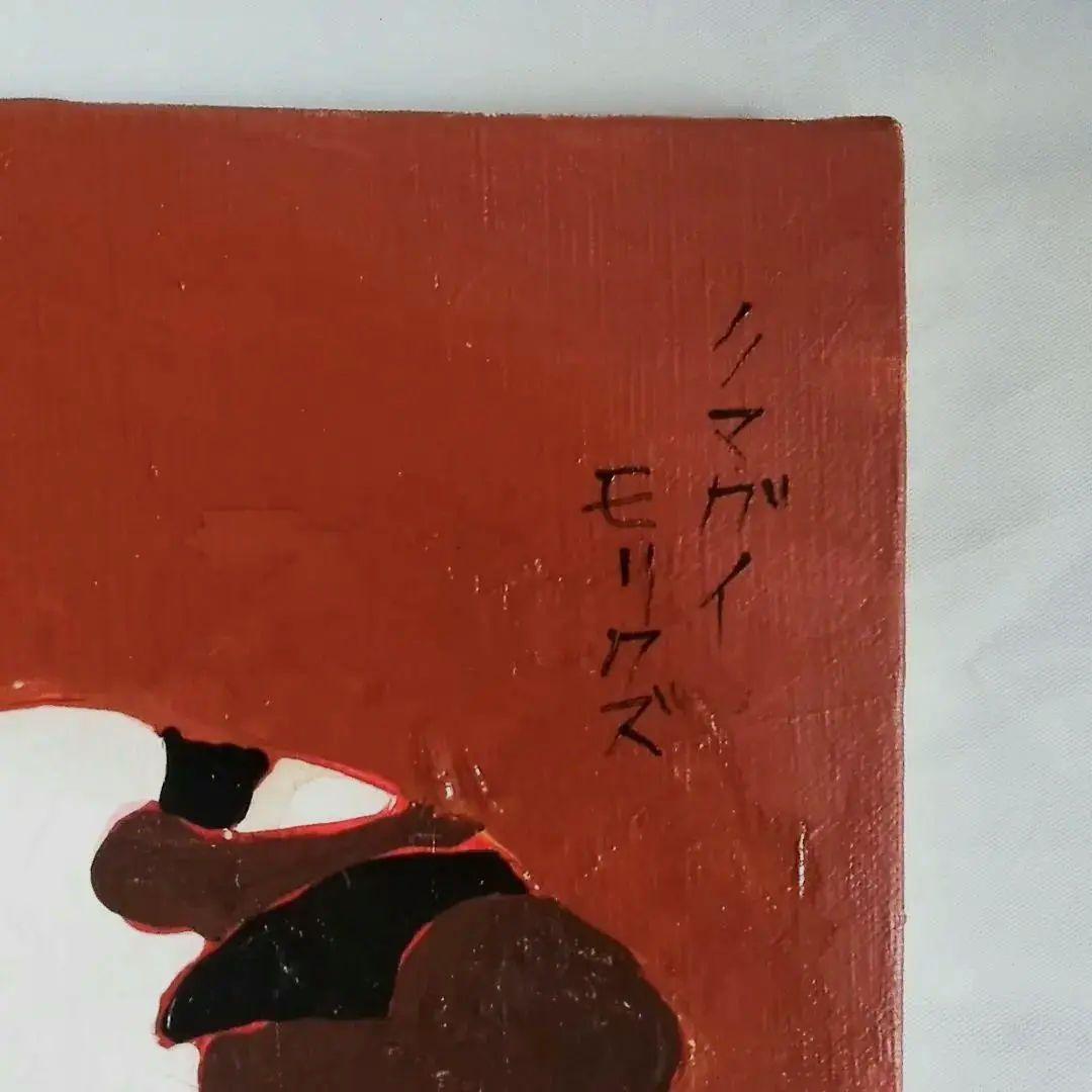 熊谷守一　仔猫　油彩画　肉筆保証　肉筆サイン　模写　F3サイズ　額装済み