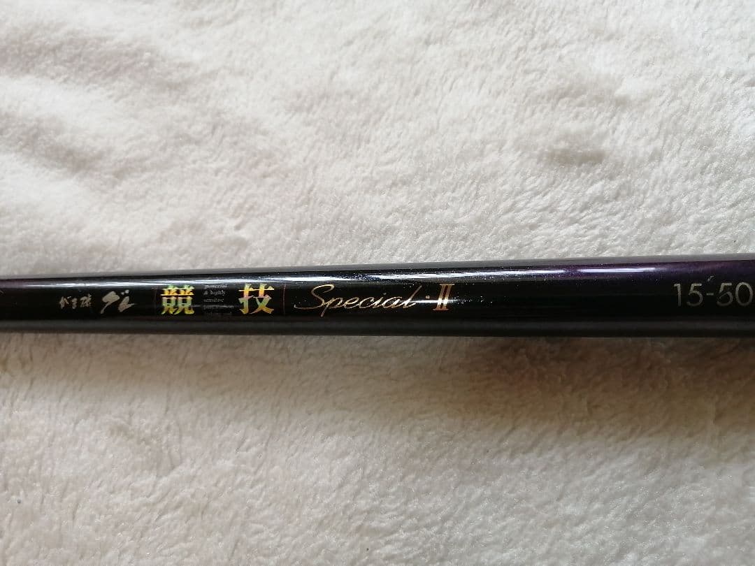 がま磯グレ競技スペシャルII　15−50