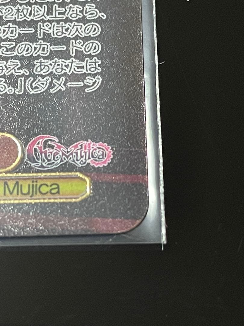 Masquerade ドロリス SSP サイン ヴァイス カード WS