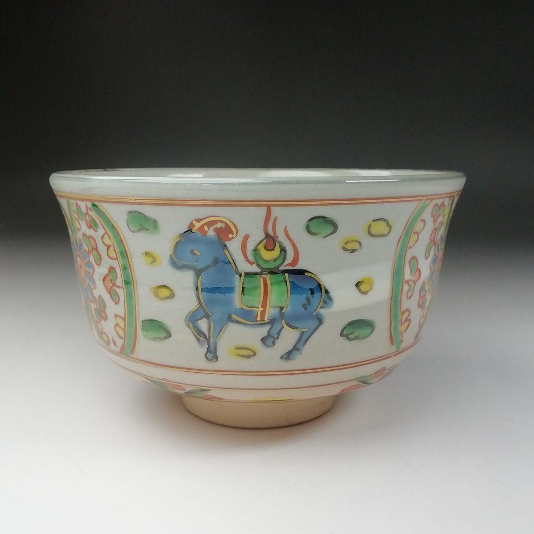 Ｔ６３８　茶碗　『赤絵　未』『橋本永豊 造』　共箱　抹茶碗　茶道具